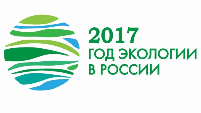 2017ecologi