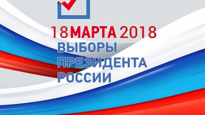 Выборы президента