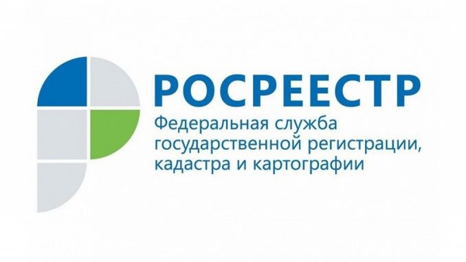 Росреестр