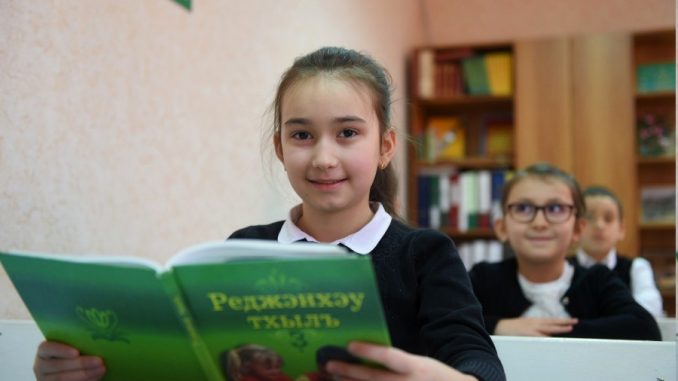 Адыгейский язык