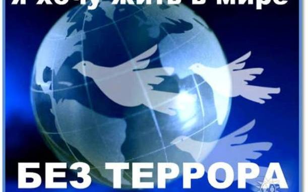 Против экстремизма