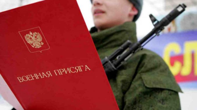 Присяга