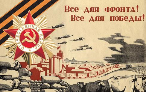 Все для фронта