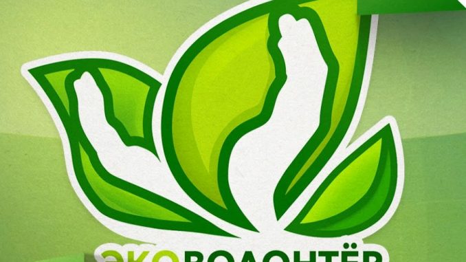 Ekovolonter2
