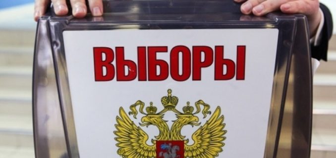 viborirussia2019-679x320