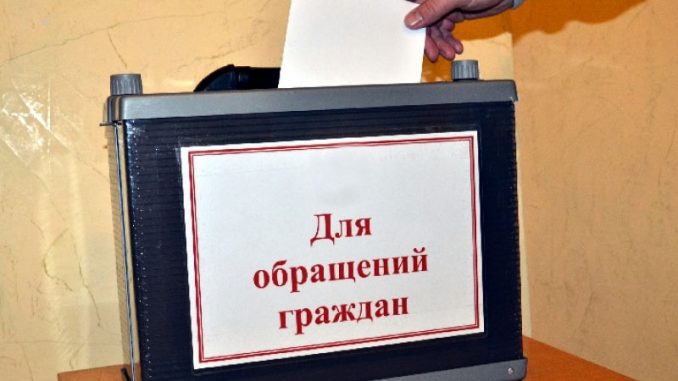 Обращения_граждан
