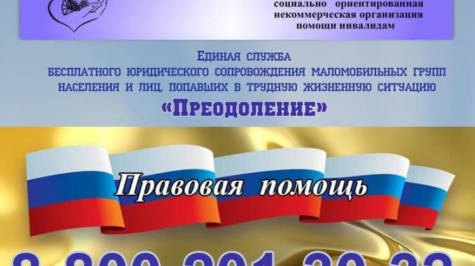 759713 Преодоление