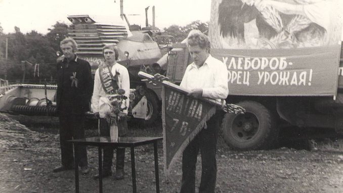 Урожай 1978