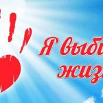 Жители района с алкогольной и наркотической зависимостью могут получить сертификат на лечение