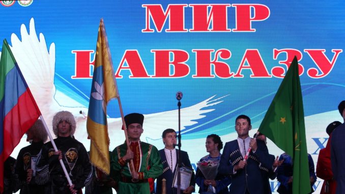 Мир Кавказу