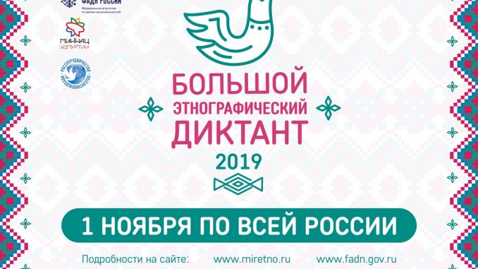 диктант