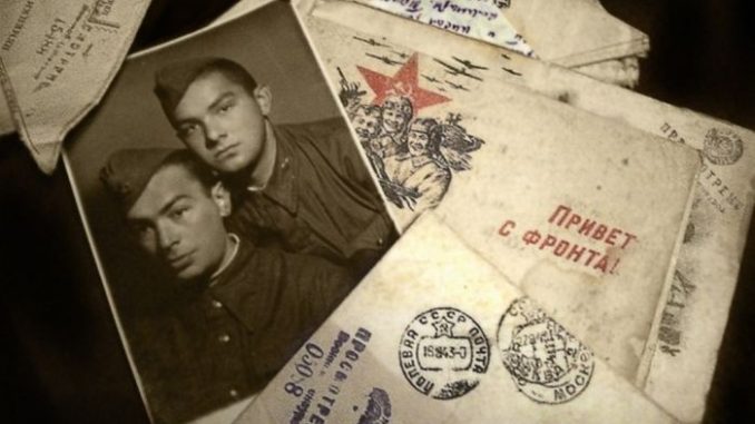 Письма с фронта