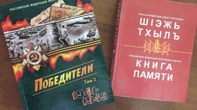 книга_памяти