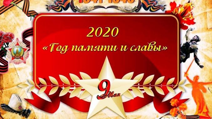 Pobeda