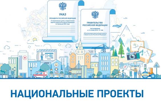 Нацпроекты-3