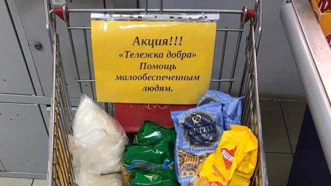 Тележка добра 1