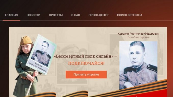 Полк-2