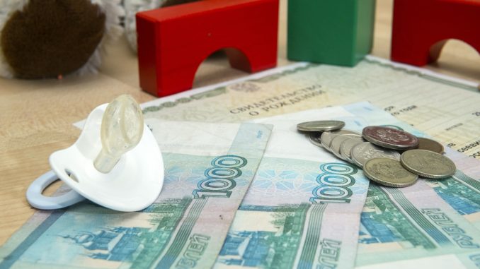 Пособия на ребенка