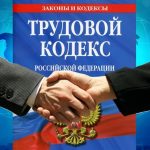 Трудинспекция разъясняет вопрос о болезни во время отпуска
