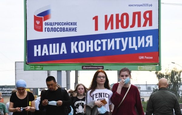 Агитация к голосованию по внесению поправок в Конституцию РФ в Новосибирске