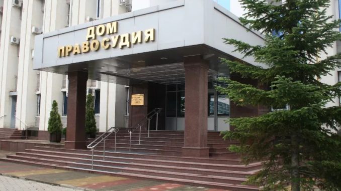 Дом правосудия