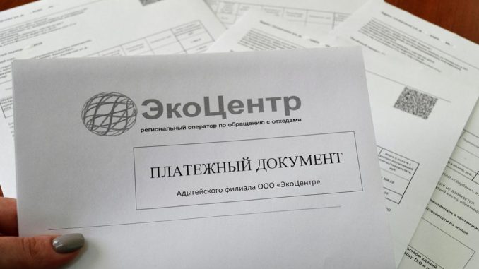 Платеж Экоцентр
