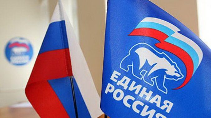 Единая Россия