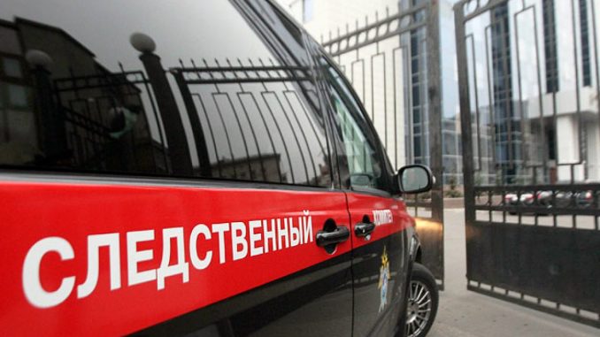 Следственный комитет