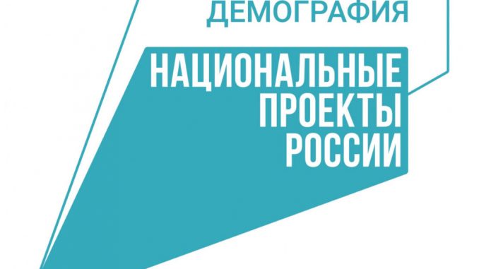 naczproekt-demografiya-1024x878