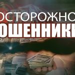 В Гиагинском районе возбуждено два уголовных дела по фактам мошенничества