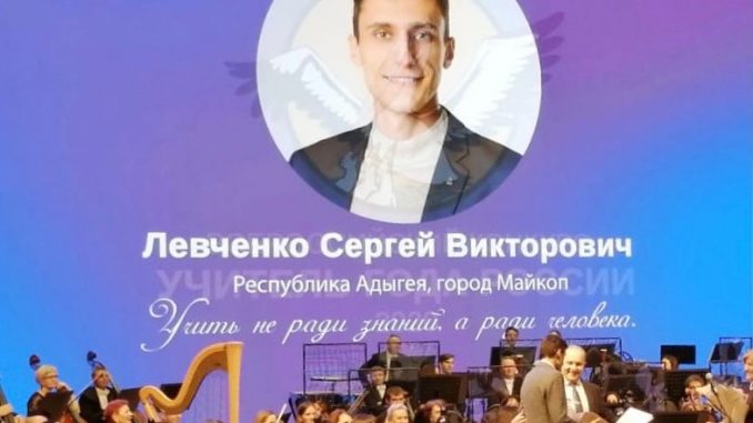 Левченко