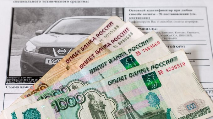 Оплата штрафа