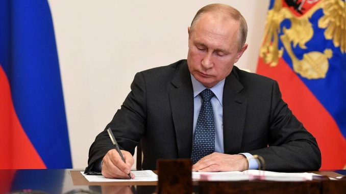 Путин