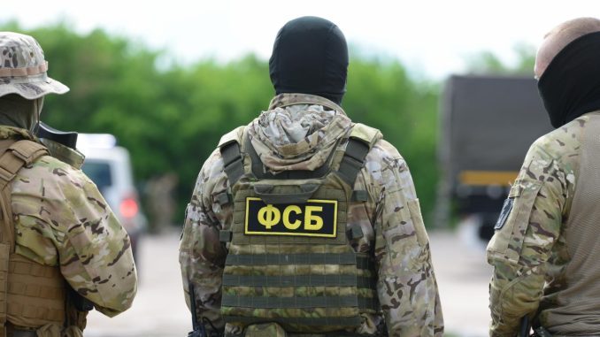 ФСБ