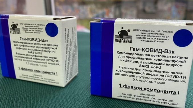 ГамКовидВак