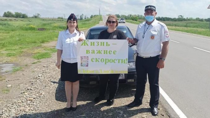 Жизнь важнее скорости