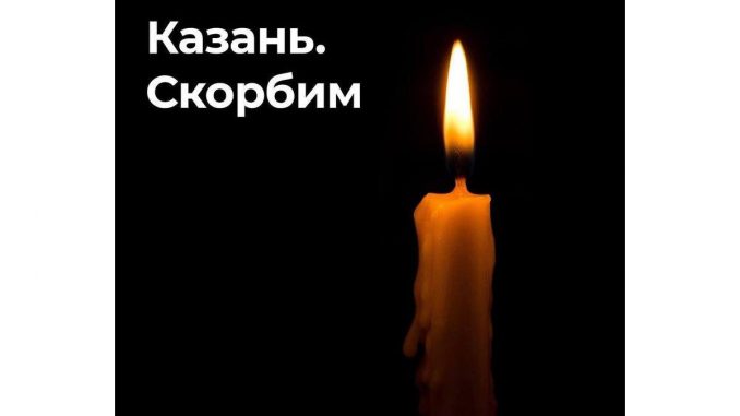 Казань