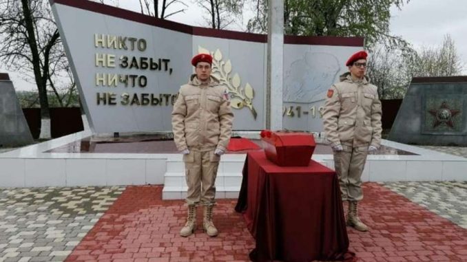 ОНФ перезахоронение
