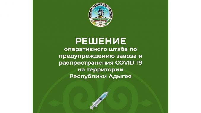 Оперштаб