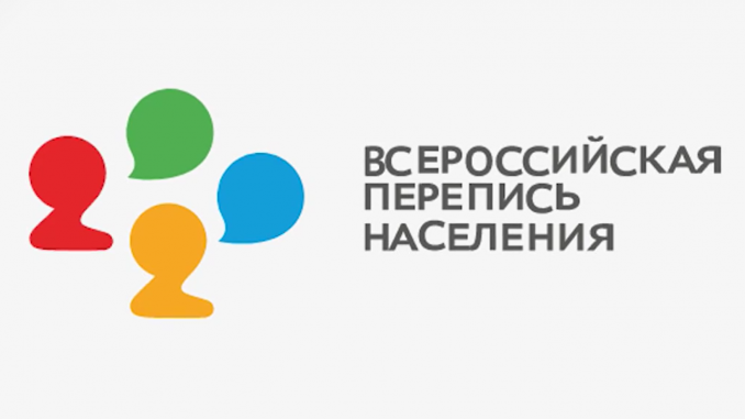 Перепись