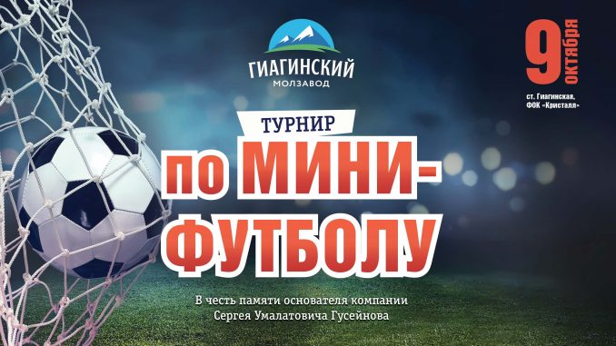 макет в газету 2021