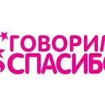«Спасибо за помощь»: жители благодарят медработников