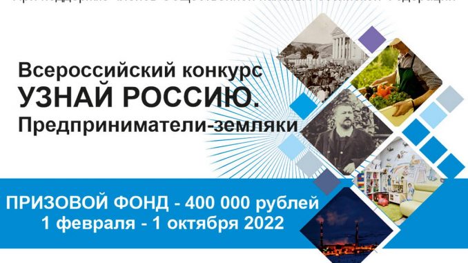 Predprinimateli-zemliaki-__banner.width-1200