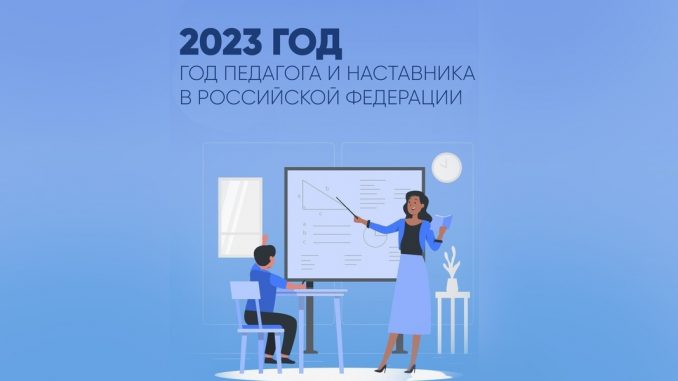 2023