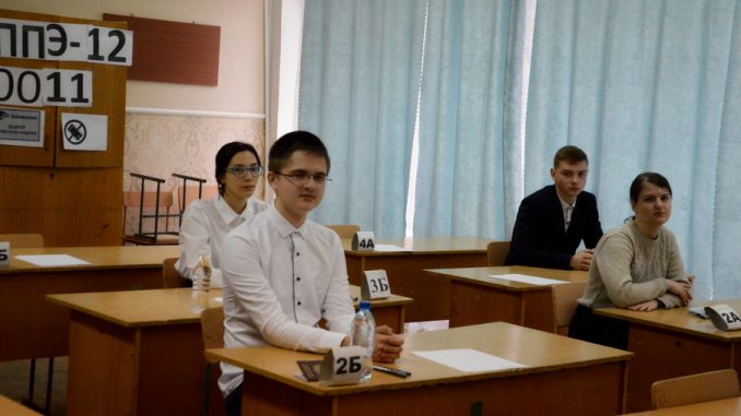 ЕГЭ пробный
