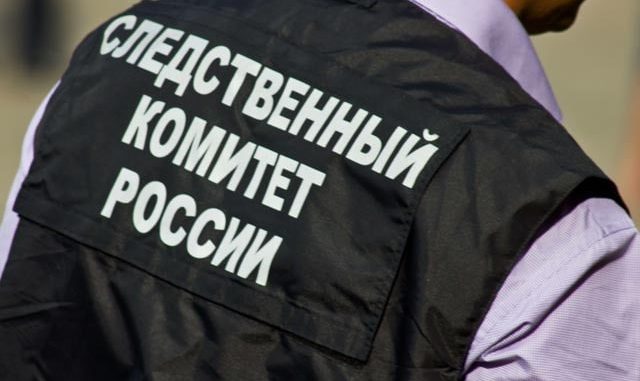 Следком