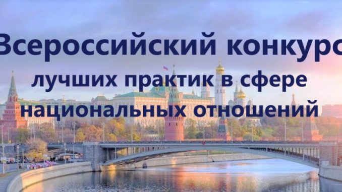 moskva-konkurs-1024x487