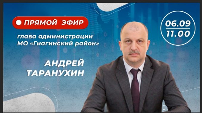 Таранухин