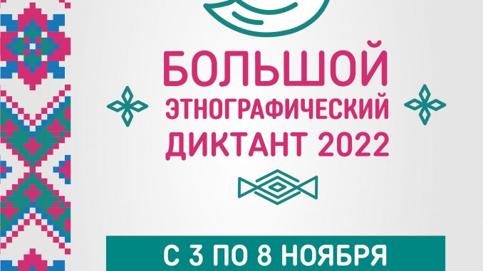 БЭД_афиша_2022_afisha_v_A4_2
