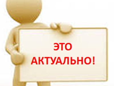 Jeto-aktualno-400x300